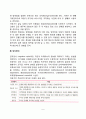 [아동발달] 아동기 인지발달(아동기 사고의 특성, 아동기 주의발달 및 기억발달) 5페이지