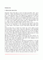 [아동상담진단] 아동상담 진단의 개념과 목표, 아동의 정상행동과 문제행동 진단판단기준 2페이지