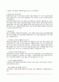 [아동상담진단] 아동상담 진단의 개념과 목표, 아동의 정상행동과 문제행동 진단판단기준 8페이지