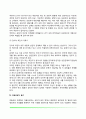 [아동상담자의 역할] 아동상담자의 자질과 태도, 아동상담자의 특성, 아동상담자 윤리, 전이와 역전이 6페이지