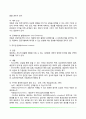 [아동상담자의 역할] 아동상담자의 자질과 태도, 아동상담자의 특성, 아동상담자 윤리, 전이와 역전이 8페이지