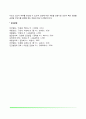 [아동상담자의 역할] 아동상담자의 자질과 태도, 아동상담자의 특성, 아동상담자 윤리, 전이와 역전이 10페이지
