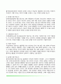 [아동발달-생득주의이론] 몬테소리의 민감기이론, 게젤의 성숙이론 4페이지