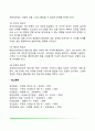 [아동발달-생득주의이론] 몬테소리의 민감기이론, 게젤의 성숙이론 6페이지