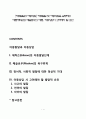 [아동발달과 아동상담] 아동발달 및 아동상담을 설명하는 이론(에릭슨와 매슬로우의 이론), 아동상담시 고려해야 할 요인 1페이지