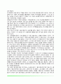 [아동상담치료] 자폐증 아동의 치료교육 사례 5페이지