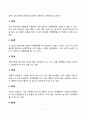 [아동의 도덕성발달] 도덕성 발달이론의 피아제이론과 콜버그이론, 콜버그의 도덕성 발달단계, 콜버그 이론의 평가 및 비판점 7페이지