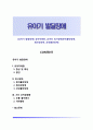 [유아기 발달장애] 유아자폐증, 유아의 정서장애(분리불안장애, 회피성장애, 과잉불안장애) 1페이지