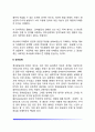 [유아기 발달장애] 유아자폐증, 유아의 정서장애(분리불안장애, 회피성장애, 과잉불안장애) 3페이지