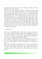 [언어발달이론] 아동의 언어발달이론- 인지이론(피아제, 비고츠키, 브루너의 인지발달이론), 행동주의이론, 천성주의이론 7페이지
