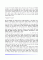 [영유아 접촉치료] 접촉치료의 발전과 연구, 동물실험에서의 가능성, 발달장애 치료연구 6페이지
