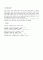 [아동언어발달] 아동기 언어발달(언어와 인지, 인지발달과 언어발달의 관계, 학년별 언어적 특징) 7페이지