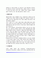[영유아의 성역할발달] 성역할발달이론, 영유아기(영아기 및 유아기) 성역할발달에 영향을 미치는 요인 4페이지