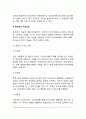 [아동창의력발달] 창의성 발달(창의성의 정의와 구성요인, 창의력발달, 창의성 향상방법) 3페이지