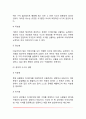 [아동창의력발달] 창의성 발달(창의성의 정의와 구성요인, 창의력발달, 창의성 향상방법) 4페이지
