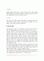 [아동창의력발달] 창의성 발달(창의성의 정의와 구성요인, 창의력발달, 창의성 향상방법) 5페이지