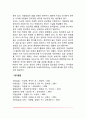 [아동창의력발달] 창의성 발달(창의성의 정의와 구성요인, 창의력발달, 창의성 향상방법) 7페이지