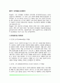 [영아기 인지발달] 감각운동기(감각운동지능의 하위단계, 대상영속성) 2페이지