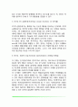 [영아기 인지발달] 감각운동기(감각운동지능의 하위단계, 대상영속성) 4페이지