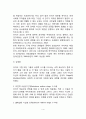 [유아기 인지발달] 전조작적 사고의 발달(전개념적 사고, 직관적 사고) 4페이지