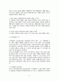 [유아기 인지발달] 전조작적 사고의 발달(전개념적 사고, 직관적 사고) 5페이지