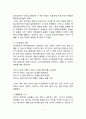 [유아기 인지발달] 전조작적 사고의 발달(전개념적 사고, 직관적 사고) 7페이지