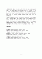 [유아기 인지발달] 전조작적 사고의 발달(전개념적 사고, 직관적 사고) 11페이지