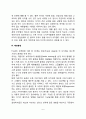 [영아발달] 영아기 발달특성 및 발달과업, 영아기 배변훈련, 영아기 발달장애, 수유 및 이유(모유수유의 장점과 인공영양) 6페이지