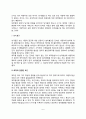[영아기 애착발달] 애착의 개념, 애착형성단계, 애착유형 및 애착반응 6페이지
