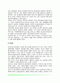 [인간중심상담이론] 로저스의 생애와 인간관, 인간중심상담의 발달단계, 인간중심적 상담의 이론적 배경 3페이지