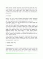 [인간중심상담이론] 로저스의 생애와 인간관, 인간중심상담의 발달단계, 인간중심적 상담의 이론적 배경 6페이지