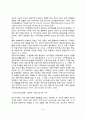 [유아기 기억발달] 기억의 과정과 구조, 유아기의 기억과 정보처리기술, 유아기 기억형태, 유아의 기억발달에 영향을 미치는 요인 3페이지