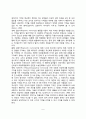 [유아기 기억발달] 기억의 과정과 구조, 유아기의 기억과 정보처리기술, 유아기 기억형태, 유아의 기억발달에 영향을 미치는 요인 5페이지