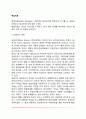 [현실치료상담] 글래서의 생애, 현실치료에서의 인간관, 현실치료의 이론적 배경 2페이지