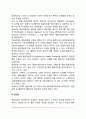 [현실치료상담] 글래서의 생애, 현실치료에서의 인간관, 현실치료의 이론적 배경 3페이지