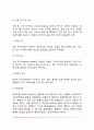 [현실치료상담] 글래서의 생애, 현실치료에서의 인간관, 현실치료의 이론적 배경 5페이지