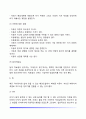 놀이치료의 의미와 과정, 놀이치료자의 태도와 자질 4페이지