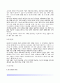 놀이치료의 의미와 과정, 놀이치료자의 태도와 자질 6페이지