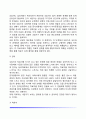 놀이치료의 의미와 과정, 놀이치료자의 태도와 자질 7페이지