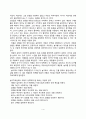 놀이치료 사례 분석 4페이지