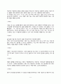 놀이치료 사례 분석 5페이지