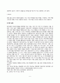 놀이치료 사례 분석 6페이지