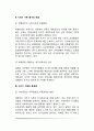 기러기 가족의 개념과 증가배경(요인), 기러기가족의 문제점, 기러기가족이 아동발달에 미치는 영향 3페이지