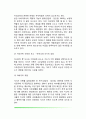 기러기 가족의 개념과 증가배경(요인), 기러기가족의 문제점, 기러기가족이 아동발달에 미치는 영향 4페이지