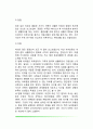 기러기 가족의 개념과 증가배경(요인), 기러기가족의 문제점, 기러기가족이 아동발달에 미치는 영향 5페이지
