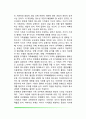기러기 가족의 개념과 증가배경(요인), 기러기가족의 문제점, 기러기가족이 아동발달에 미치는 영향 7페이지