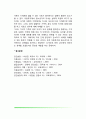 기러기 가족의 개념과 증가배경(요인), 기러기가족의 문제점, 기러기가족이 아동발달에 미치는 영향 8페이지
