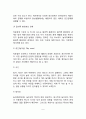 놀이치료의 정의와 구성요소, 집단놀이치료, 모래상자놀이치료(모래놀이치료) 5페이지