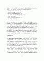 놀이치료의 정의와 구성요소, 집단놀이치료, 모래상자놀이치료(모래놀이치료) 6페이지