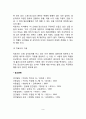 놀이치료의 정의와 구성요소, 집단놀이치료, 모래상자놀이치료(모래놀이치료) 9페이지